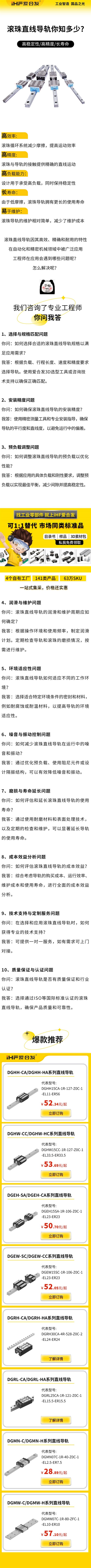 愛合發(fā)干貨分享：直線導(dǎo)軌你問我答！