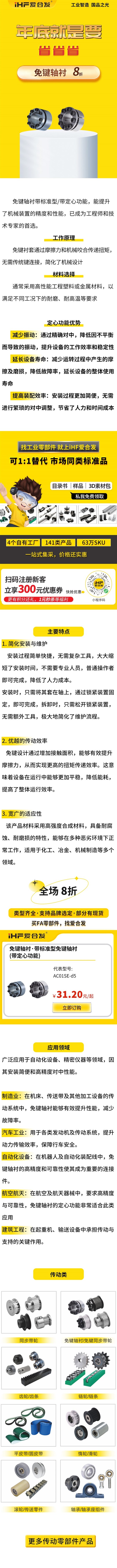 免鍵軸襯用吧，知道怎么選嗎？8折！